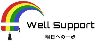 就労継続支援A型事業所ウェルサポートのロゴ